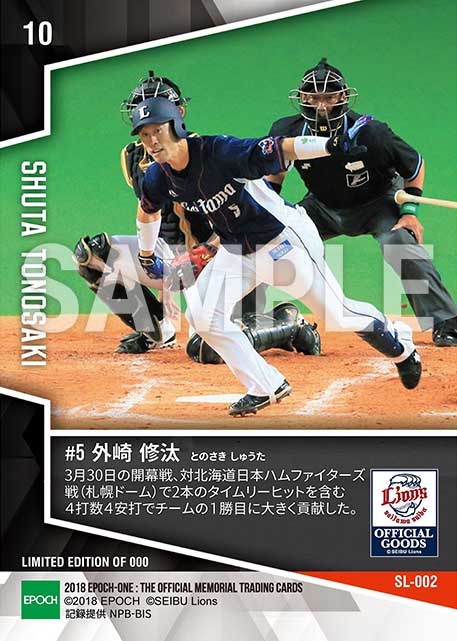 【外崎修汰】開幕戦4打数4安打（18.3.30）