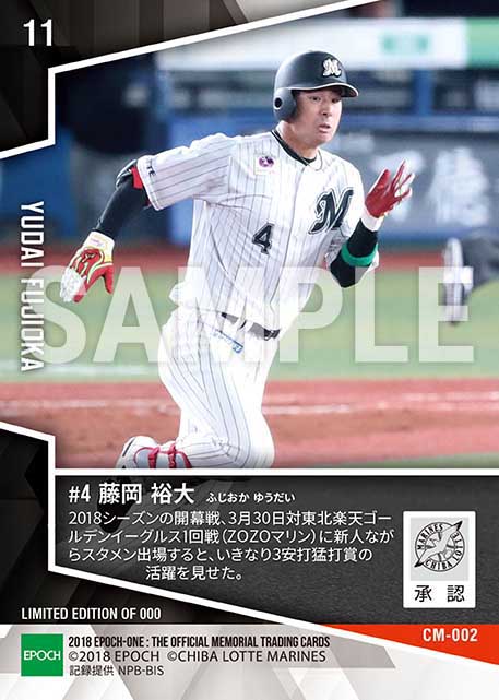 【藤岡裕大】開幕スタメン猛打賞（18.3.30）