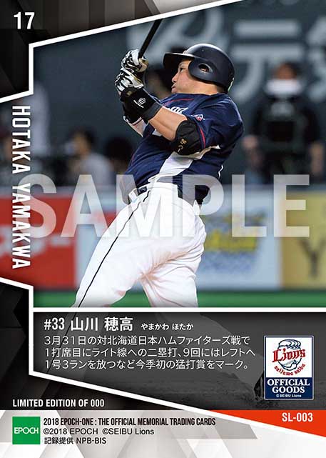 【山川穂高】1号3ラン含む今季初の猛打賞（18.3.31）