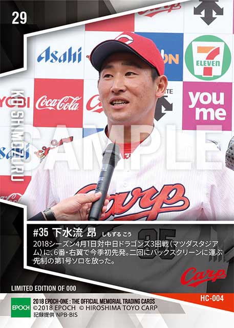 【下水流昂】今季初打席初本塁打(18.4.1)