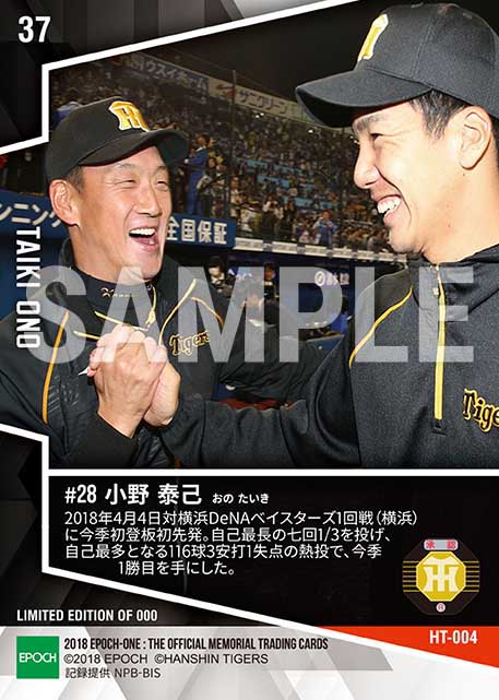 【小野泰己】今季初登板初勝利(18.4.4)