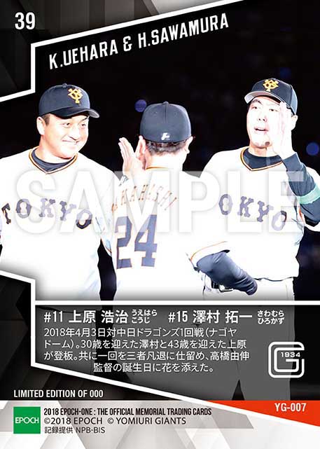 【上原浩治・澤村拓一】誕生日リレー登板(18.4.3)