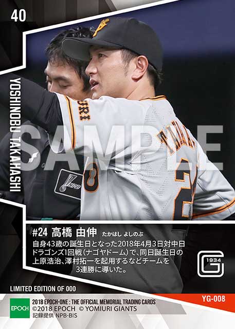 【高橋由伸】バースデー勝利(18.4.3)