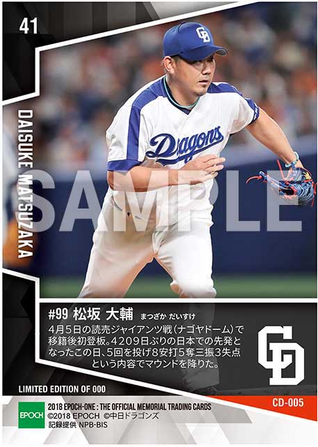 【松坂大輔】4209日ぶりの国内先発登板(18.4.5)