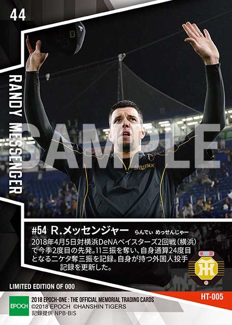 【メッセンジャー】外国人二ケタ奪三振記録更新(18.4.5)