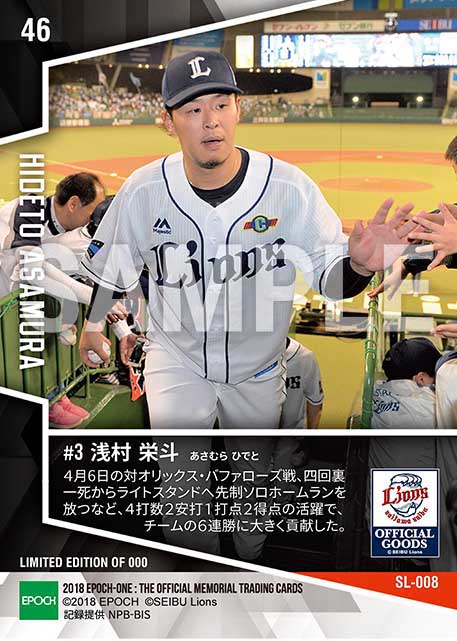 【浅村栄斗】先制ホームランで6連勝に貢献(18.4.6)