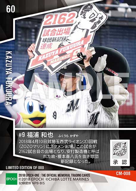 【福浦和也】2162試合出場球団新記録(18.4.10)