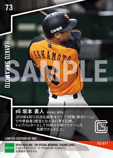 【坂本勇人】今季2度目の猛打賞&3得点(18.4.13)