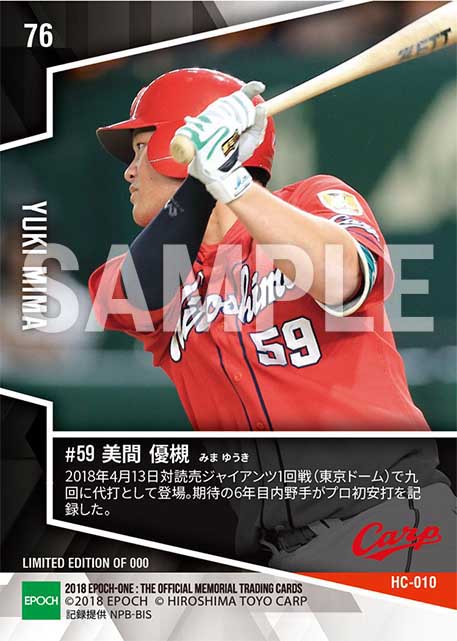 【美間優槻】プロ初安打（18.4.13）