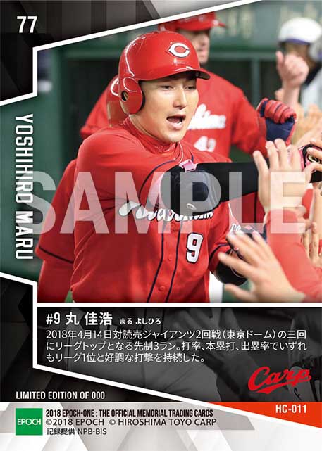 【丸佳浩】リーグ単独トップとなる5号3ラン(18.4.14)