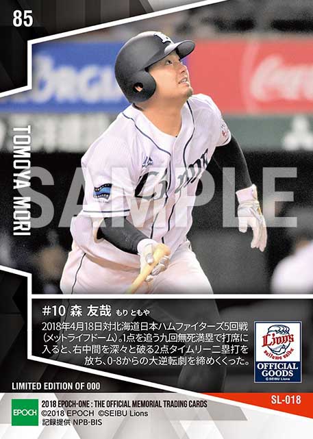 【森友哉】大逆転を締めくくる逆転サヨナラ打（18.4.18）