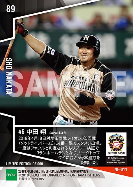 【中田翔】2試合連発となる5号本塁打(18.4.18)