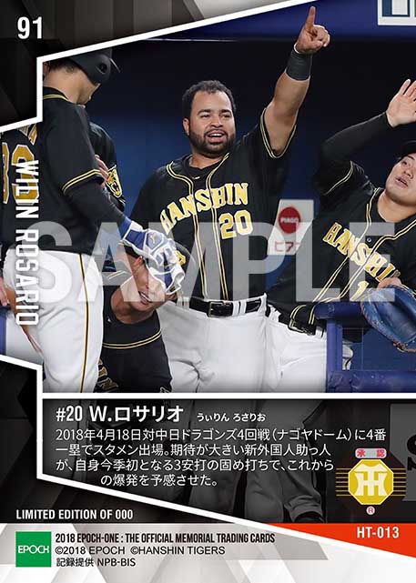 【ロサリオ】今季初の3安打猛打賞(18.4.18)