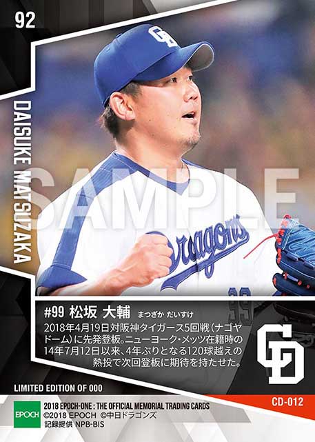 【松坂大輔】七回2失点123球の熱投(18.4.19)