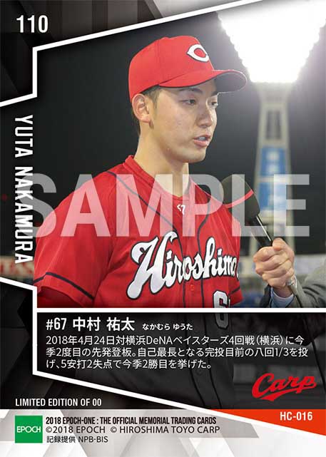 【中村祐太】自己最長の八回1/3を投げ今季2勝目(18.4.24)