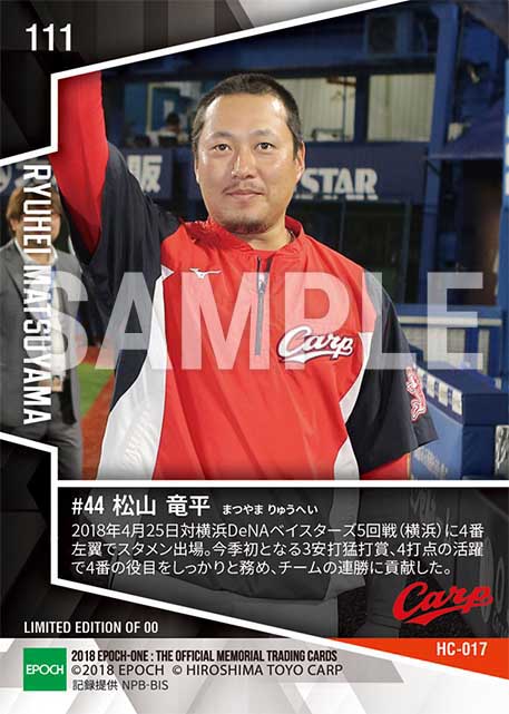 【松山竜平】3打席連続タイムリー(今季初猛打賞)(18.4.25)