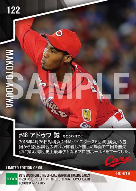 【アドゥワ誠】プロ初ホールド(球団最年少記録)(18.4.26)