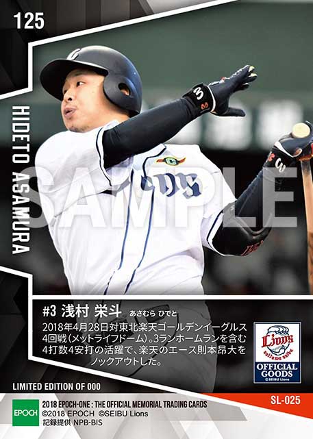 【浅村栄斗】4打数4安打4打点(18.4.28)