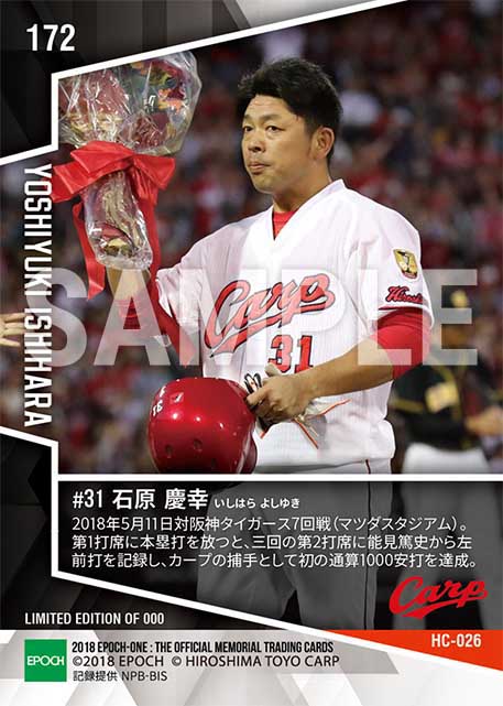 【石原慶幸】通算1000安打(18.5.11)