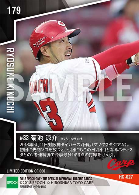 【菊池涼介】1試合2本塁打4打点(18.5.11)