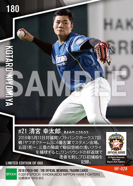 【清宮幸太郎】逆転を防ぐプロ初捕殺（18.5.11）