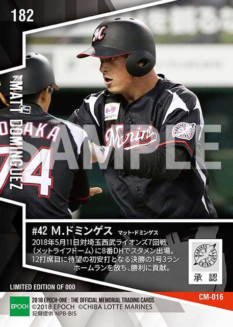 【ドミンゲス】来日初安打となる決勝本塁打（18.5.11）