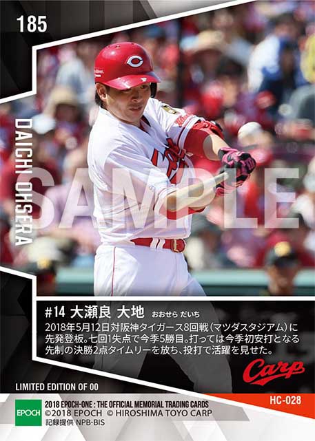 【大瀬良大地】七回1失点で今季5勝目(&2点タイムリー)(18.5.12)