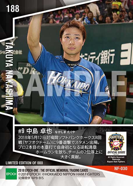 【中島卓也】プロ初逆転満塁本塁打（18.5.12）