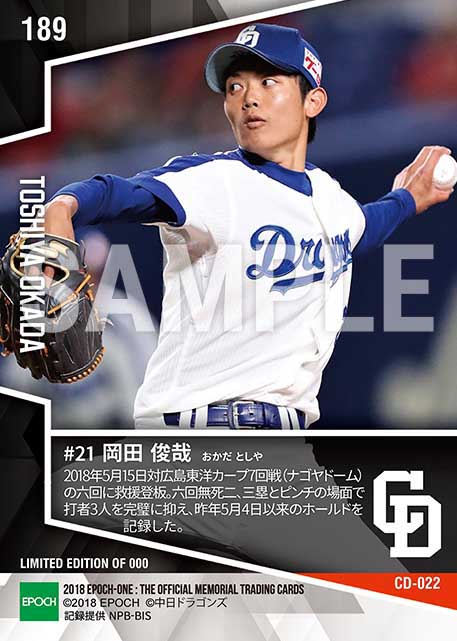 【岡田俊哉】369日ぶりの復帰登板（18.5.15）