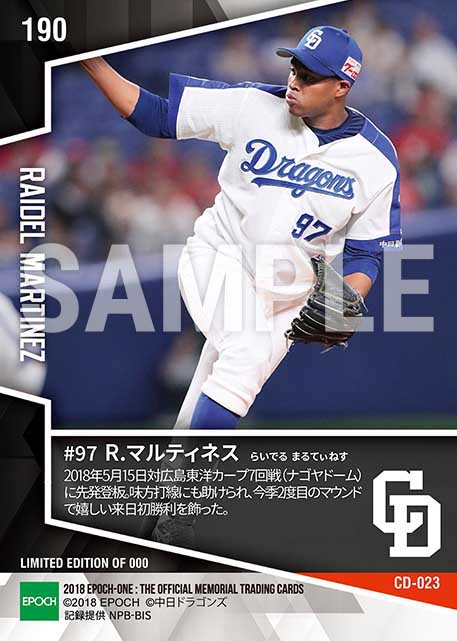 【マルティネス】来日初勝利（18.5.15）