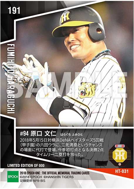 【原口文仁】今季初打点となる決勝二塁打（18.5.15）