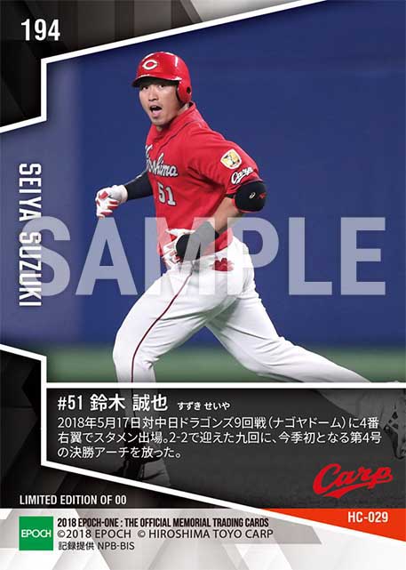 【鈴木誠也】今季初V弾(18.5.17)