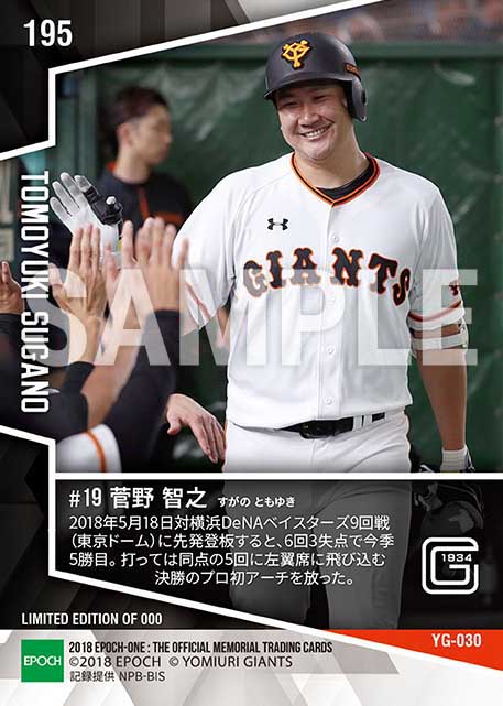 【菅野智之】5勝目＆プロ初本塁打（18.5.18）
