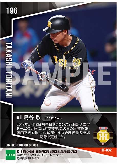 【鳥谷敬】球団最多2011試合出場(18.5.18)