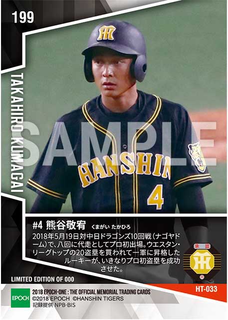 【熊谷敬宥】プロ初出場初盗塁(18.5.19)