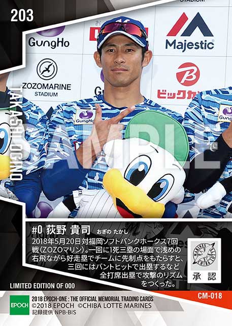 【荻野貴司】全打席出塁の猛打賞（勝利を呼び込む好走塁）（18.5.20）