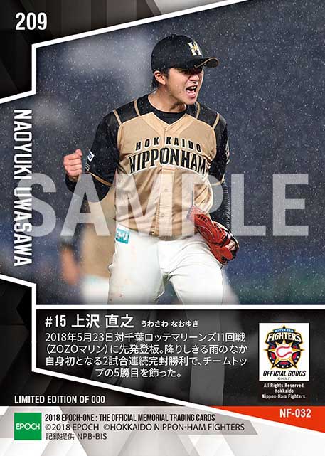 【上沢直之】2試合連続完封勝利（18.5.23）