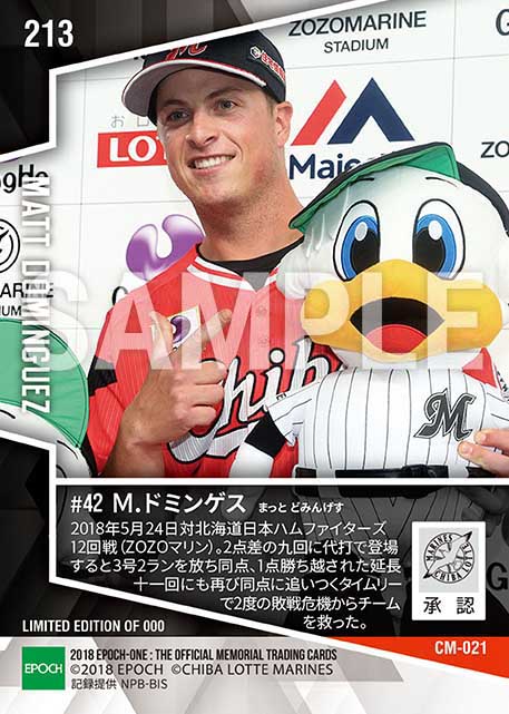 【ドミンゲス】チームを救う値千金の同点打×2（18.5.24）