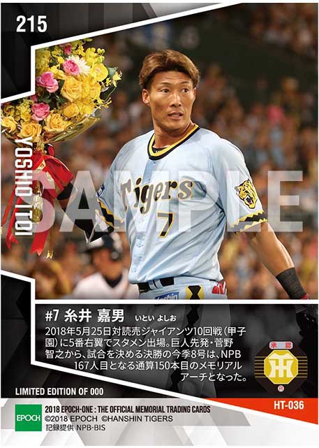 【糸井嘉男】通算150本塁打(決勝V弾)(18.5.25)