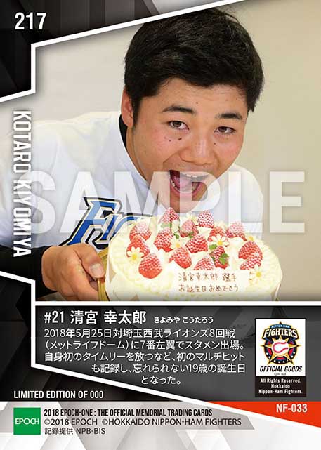 【清宮幸太郎】19歳バースデー 初タイムリー&初マルチ安打(18.5.25)