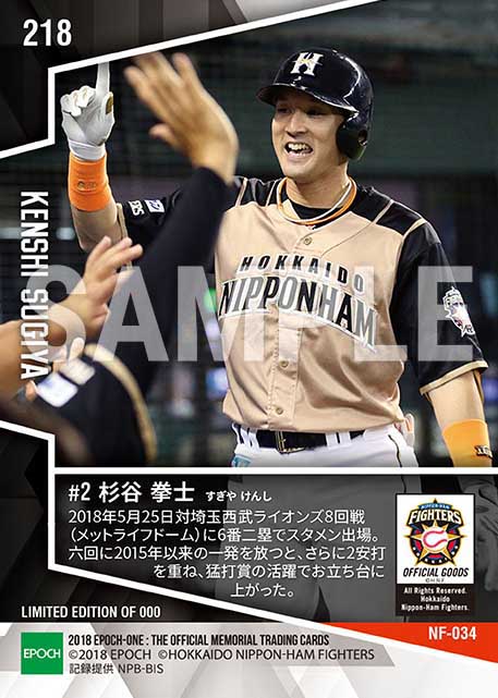 【杉谷拳士】今季1号含む猛打賞(18.5.25)