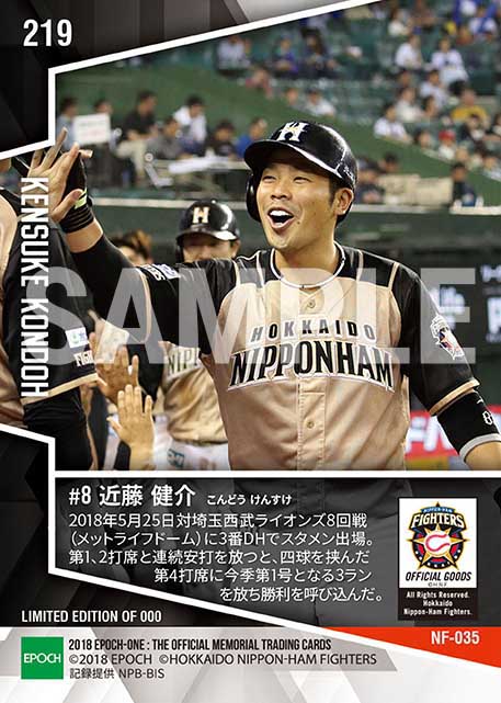 【近藤健介】今季1号含む猛打賞(18.5.25)