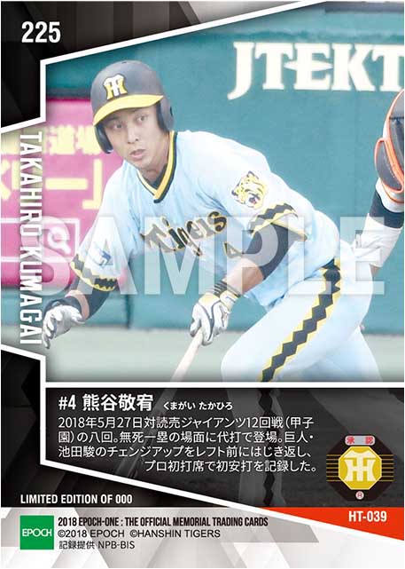 【熊谷敬宥】プロ初打席初安打(18.5.27)