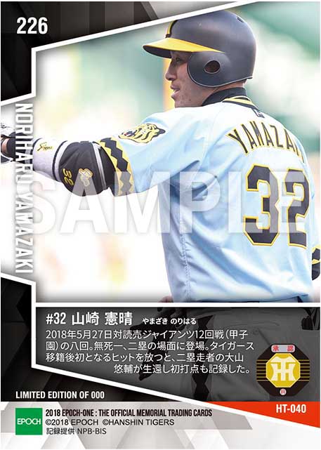 【山崎憲晴】移籍後初安打初打点(18.5.27)