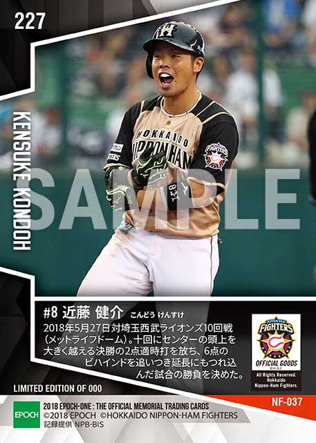 【近藤健介】延長十回決勝2点二塁打(18.5.27)