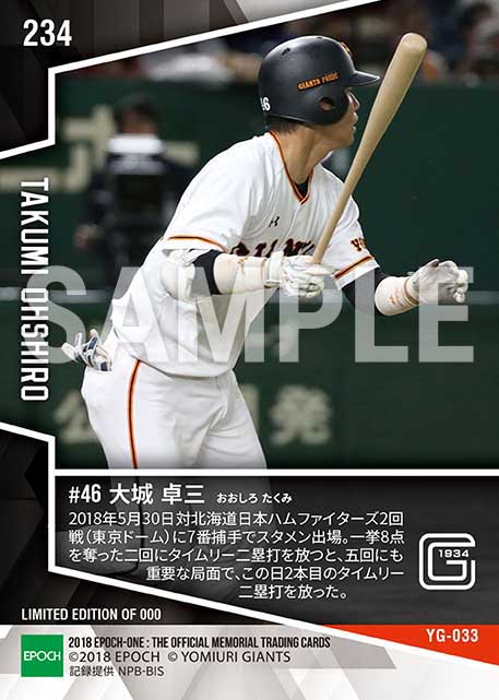 【大城卓三】タイムリー二塁打×2(18.5.30)