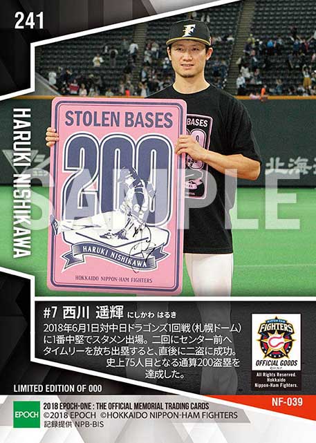 【西川遥輝】通算200盗塁到達(18.6.1)