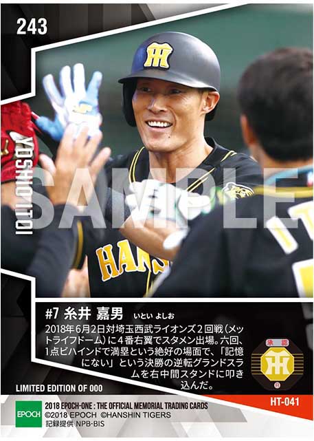 【糸井嘉男】自身初満塁弾(18.6.2)