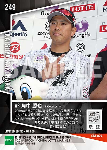 【角中勝也】2号2ラン含む猛打賞(18.6.2)