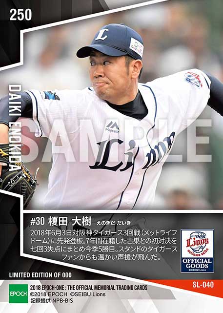 【榎田大樹】古巣斬り恩返し勝利(自己最多5勝目)(18.6.3)